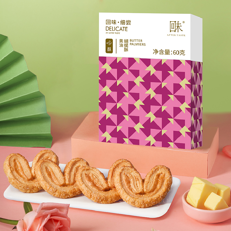 回未细尝黄油蝴蝶酥零食糕点香港品牌下午茶办公室休闲食品60g