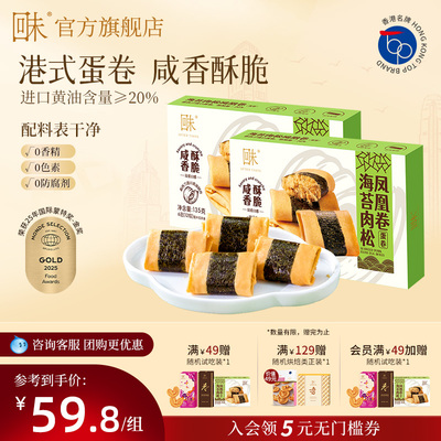 回未咸甜组合糕点下午茶