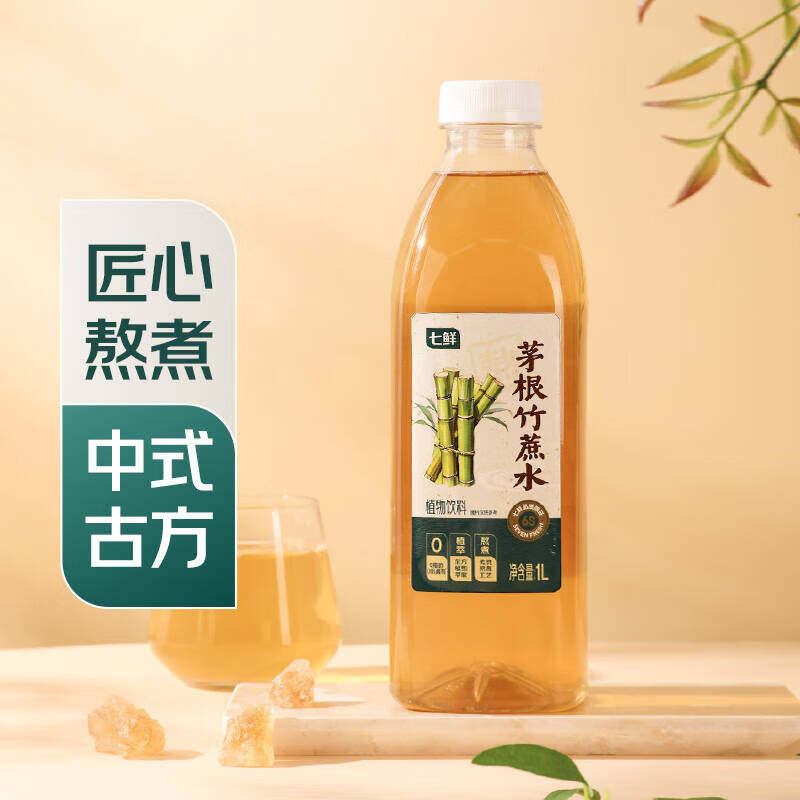 七鲜茅根竹蔗水1L植物饮料中式古法熬煮
