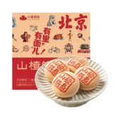 老北京中式 小象烘焙山楂锅盔180g 4枚 传统糕点