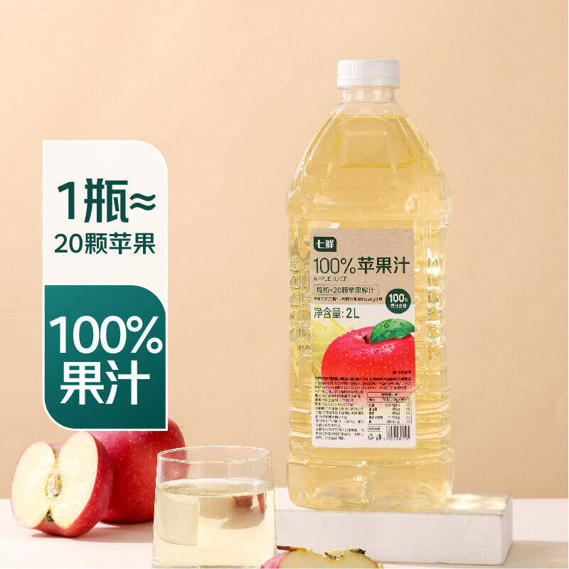 七鲜超市自营苹果汁2升大瓶装约20个苹果纯果汁果蔬饮料