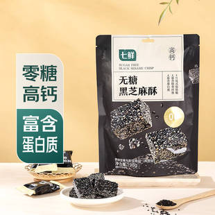 七鲜无糖黑芝麻酥198g富含膳食纤维办公室休闲零食