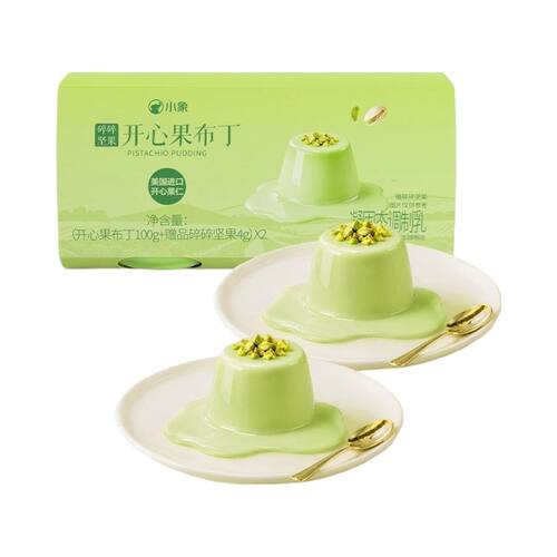新品小象开心果布丁100g*2杯(赠碎碎坚果)