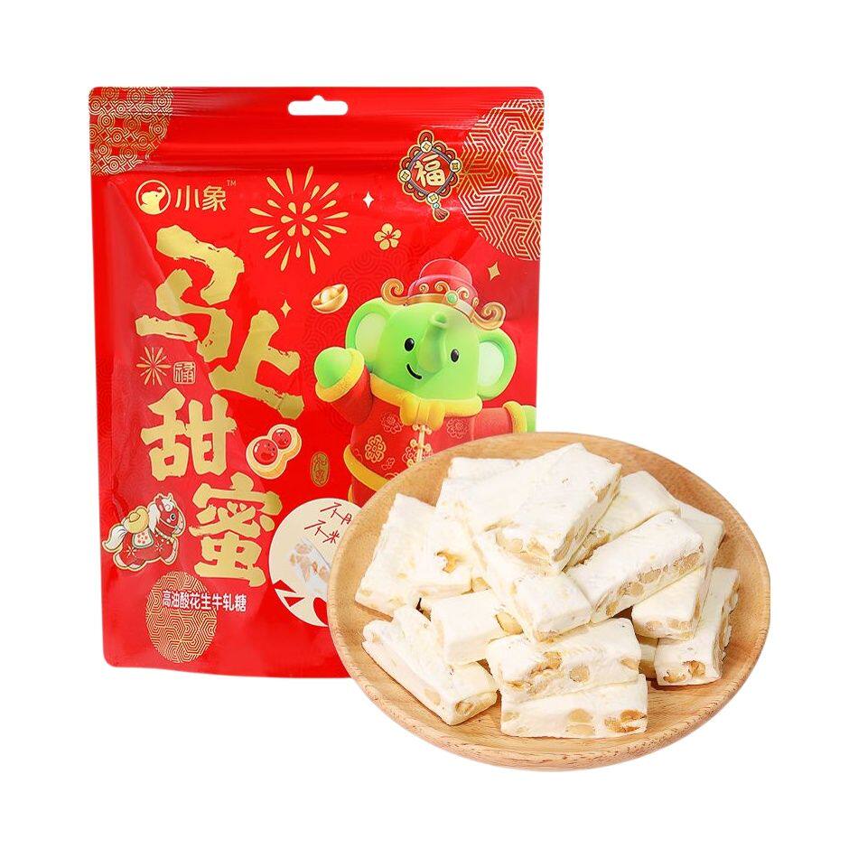 小象高油酸花生牛轧糖40粒年新年礼盒喜糖礼盒装糖果零食大礼包