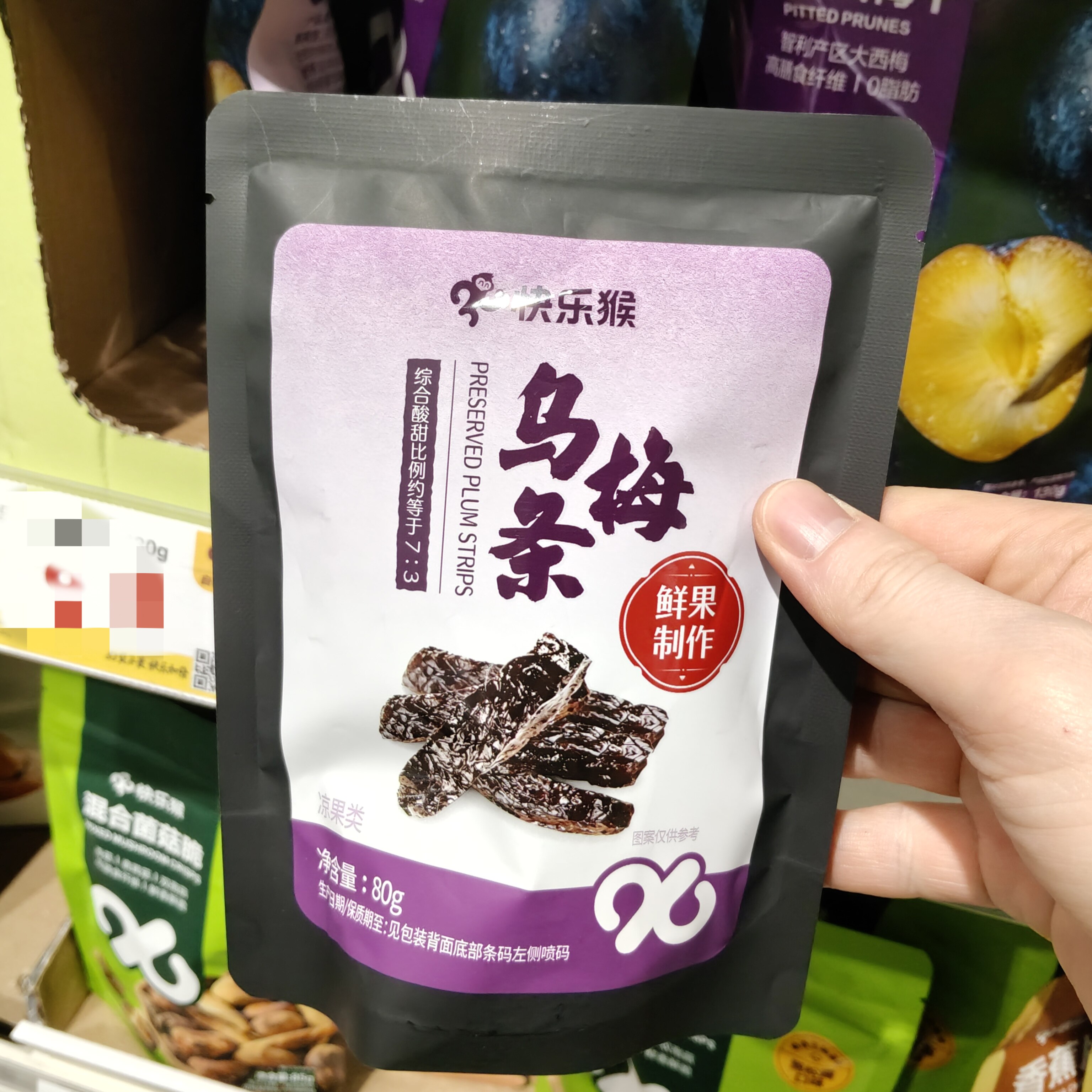 日期新鲜快乐猴超市乌梅条80g果脯蜜饯果干