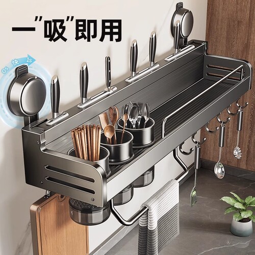 吸盘刀架置物架厨房壁挂式多功能一体家用多层调味料筷子筒收纳层