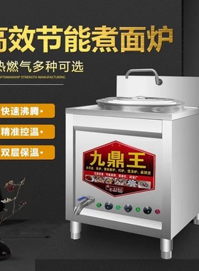 方形煮面炉商用多功能电热燃气摆摊节能麻辣烫煲汤保温汤面粉面桶
