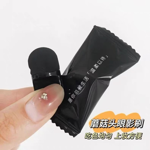 玛丽~黛佳蘑菇头眼影刷 便捷小巧柔软细腻不吃粉不扎脸蓬松化妆刷