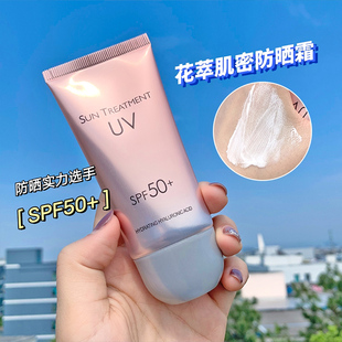 女学生军训面部清爽不油腻隔离防紫外线 防晒霜 SPF50 平价天花板