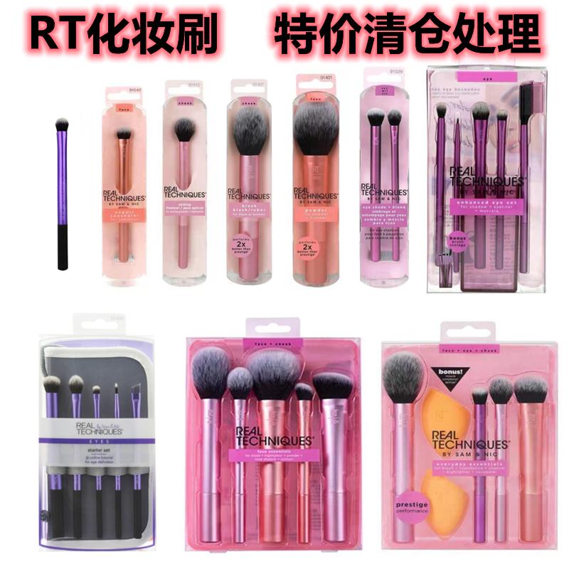 清货捡漏RT晕染刷遮瑕刷腮红刷散粉刷眼影刷RT眼部迷你化妆刷套装