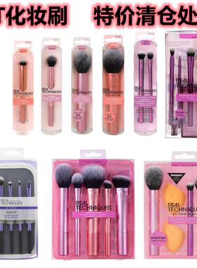 清货捡漏RT晕染刷遮瑕刷腮红刷散粉刷眼影刷RT眼部迷你化妆刷套装