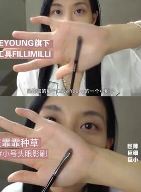 王霏霏推荐同款 fillimilli化妆刷套刷眼影刷511 粉底刷820 822