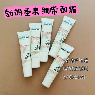 柜178元!拍一发三 干敏肌请锁死!勃朗圣泉专研多效小绷带霜