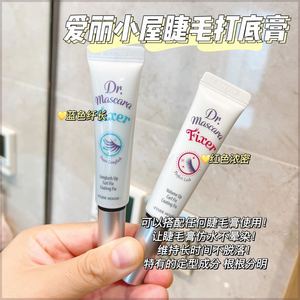 现货 韩国爱丽小屋etude纤长睫毛膏睫毛雨衣 打底膏防脱妆防晕染