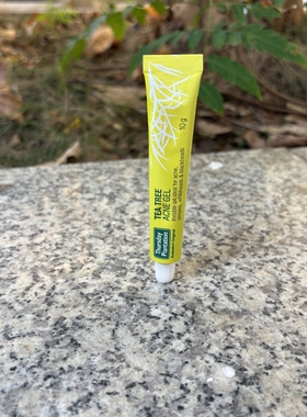 卖白菜咯！灭痘王牌，真的管用 | 澳洲茶树祛痘凝胶10g