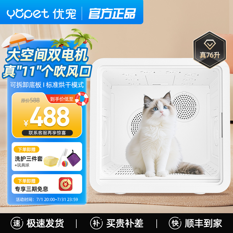 优宠智能宠物烘干箱猫咪狗狗烘干洗澡烘干机英短缅因柴犬比熊吹水