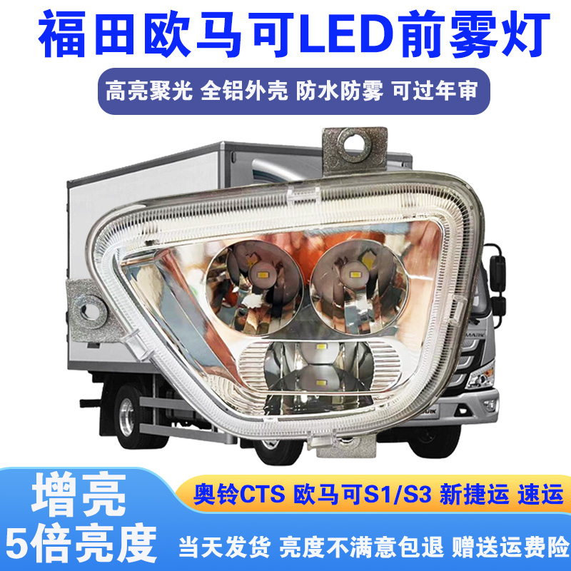 豫鼎防雾灯LED超亮防雾灯