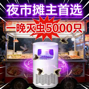 小飞虫诱捕灯蛾蠓克星驱虫药室内家用防虫摆摊灯下消灭杀夜蛾神器