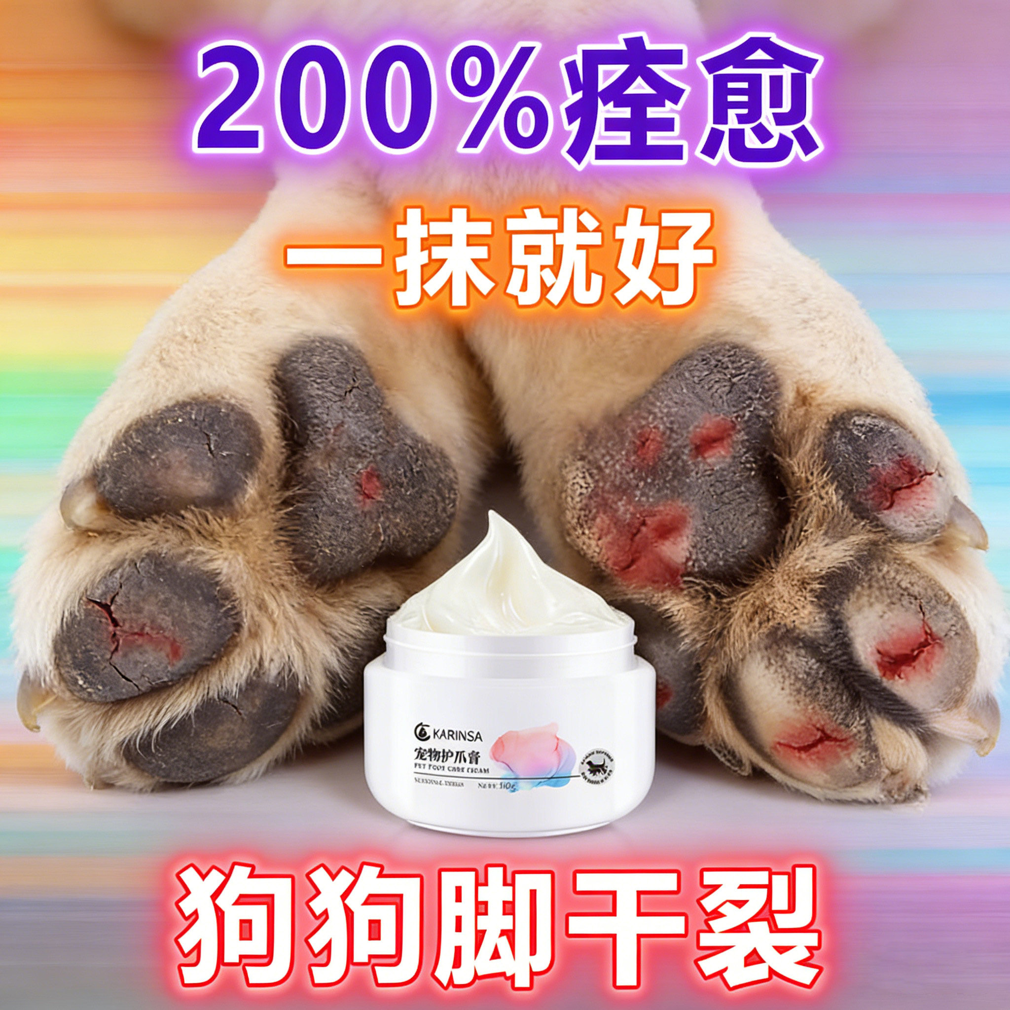 宠物用凡士林狗狗护爪膏脚底护理猫咪防脚掌干裂修护足霜肉垫护理,宠物/宠物食品及用品,其他美容护理用品,淘宝优惠券,粉丝福利购,淘宝优惠卷