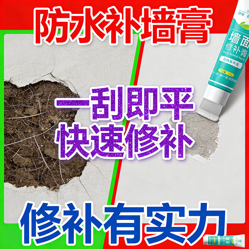 补墙膏白色墙面修补吊顶裂缝修复石膏板吊顶开裂修补膏天花板墙面,基础建材,墙面修补膏,淘宝优惠券,粉丝福利购,淘宝优惠卷