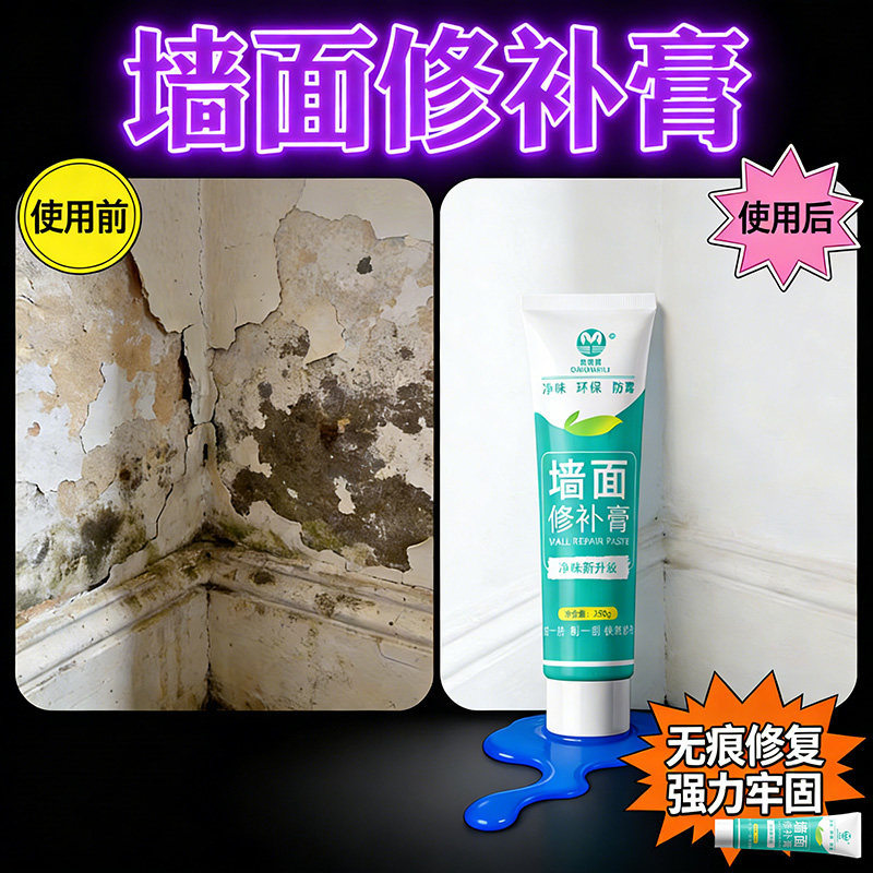 补墙膏白色墙面修补吊顶裂缝修复石膏板吊顶开裂修补膏天花板墙面,基础建材,墙面修补膏,淘宝优惠券,粉丝福利购,淘宝优惠卷