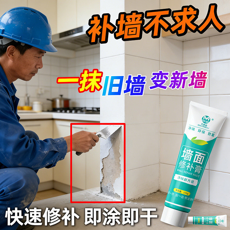 补墙膏白色墙面修补吊顶裂缝修复石膏板吊顶开裂修补膏天花板墙面,基础建材,墙面修补膏,淘宝优惠券,粉丝福利购,淘宝优惠卷