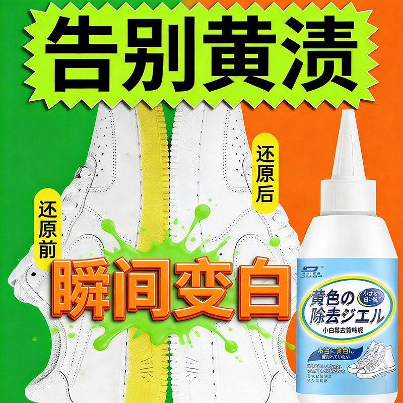 小白鞋清洗剂去污增白洗鞋子神器刷鞋擦鞋专用清洁膏免水洗干洗,洗护清洁剂/卫生巾/纸/香薰,小白鞋清洁剂/巾,淘宝优惠券,粉丝福利购,淘宝优惠卷