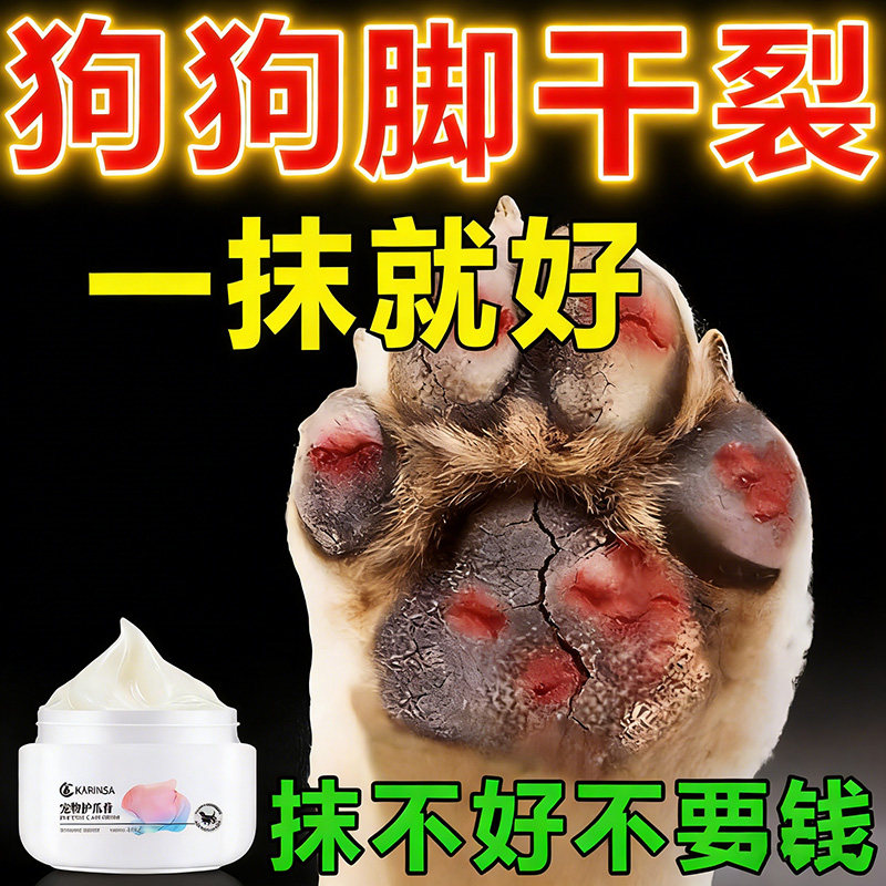 宠物用凡士林狗狗护爪膏脚底护理猫咪防脚掌干裂修护足霜肉垫护理,宠物/宠物食品及用品,其他美容护理用品,淘宝优惠券,粉丝福利购,淘宝优惠卷