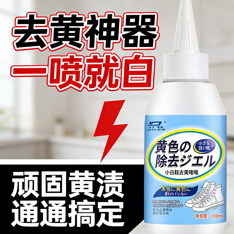 小白鞋清洗剂去污增白洗鞋子神器刷鞋擦鞋专用清洁膏免水洗干洗,洗护清洁剂/卫生巾/纸/香薰,小白鞋清洁剂/巾,淘宝优惠券,粉丝福利购,淘宝优惠卷