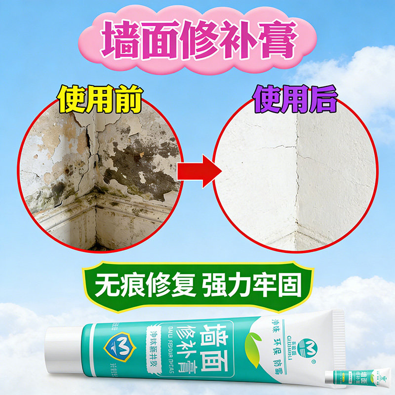 补墙膏白色墙面修补吊顶裂缝修复石膏板吊顶开裂修补膏天花板墙面,基础建材,墙面修补膏,淘宝优惠券,粉丝福利购,淘宝优惠卷