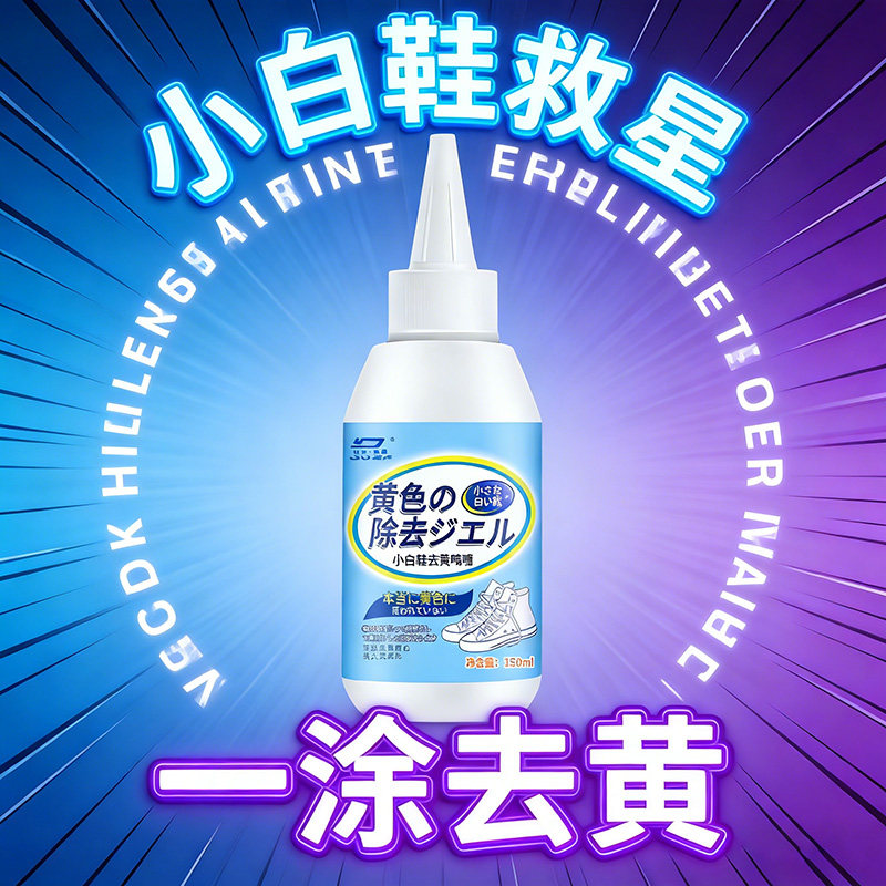 小白鞋清洗剂去污增白洗鞋子神器刷鞋擦鞋专用清洁膏免水洗干洗,洗护清洁剂/卫生巾/纸/香薰,小白鞋清洁剂/巾,淘宝优惠券,粉丝福利购,淘宝优惠卷