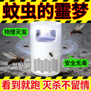 小飞虫诱捕灯蛾蠓克星驱虫药室内家用防虫摆摊灯下消灭杀夜蛾神器