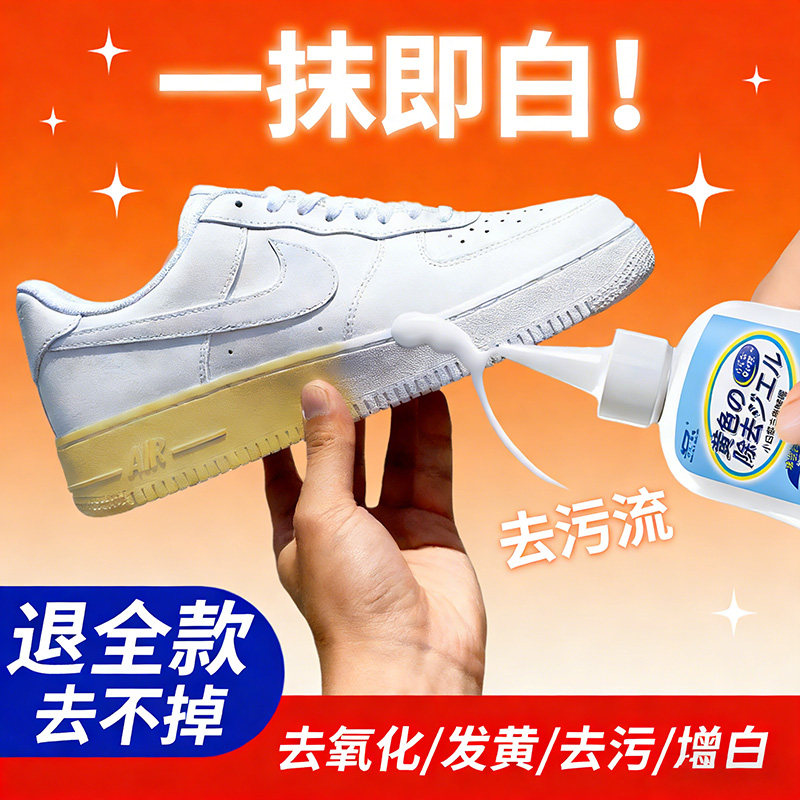小白鞋清洗剂去污增白洗鞋子神器刷鞋擦鞋专用清洁膏免水洗干洗,洗护清洁剂/卫生巾/纸/香薰,小白鞋清洁剂/巾,淘宝优惠券,粉丝福利购,淘宝优惠卷
