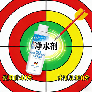 鱼缸净水剂一滴清消毒杀菌养鱼专用防止鱼缸水变浑发绿水质清澈剂