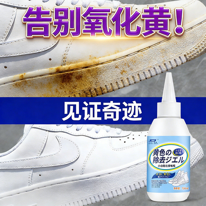 小白鞋清洗剂去污增白洗鞋子神器刷鞋擦鞋专用清洁膏免水洗干洗,洗护清洁剂/卫生巾/纸/香薰,小白鞋清洁剂/巾,淘宝优惠券,粉丝福利购,淘宝优惠卷