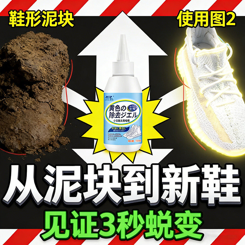 小白鞋清洗剂去污增白洗鞋子神器刷鞋擦鞋专用清洁膏免水洗干洗,洗护清洁剂/卫生巾/纸/香薰,小白鞋清洁剂/巾,淘宝优惠券,粉丝福利购,淘宝优惠卷