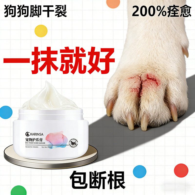 宠物用凡士林狗狗护爪膏脚底护理猫咪防脚掌干裂修护足霜肉垫护理,宠物/宠物食品及用品,其他美容护理用品,淘宝优惠券,粉丝福利购,淘宝优惠卷
