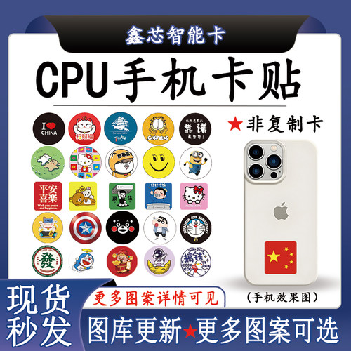 30mm超薄CPU卡贴FM1208-10电梯卡