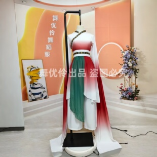 同款 水袖 渐变舞蹈演出表演服专业定制 惊鸿舞 女子古典舞群舞