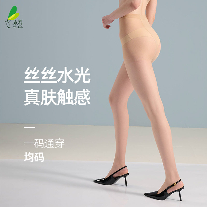 永春水光丝袜真肤触感