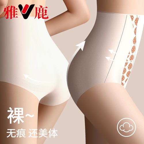 雅鹿女士内裤聚乳酸蚕丝底裆双层提臀收腹高弹力腰带女无痕塑身裤