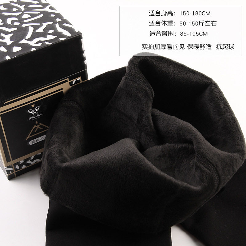 金永春品牌官方正品秋冬加绒加厚女士踩脚连裤袜保暖舒适暖心打底