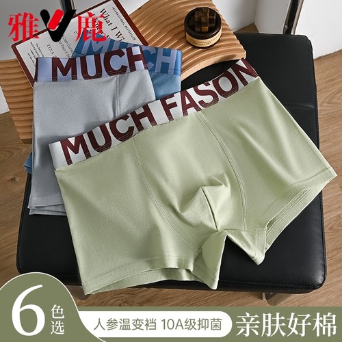 雅鹿男士内裤纯棉抗菌裆