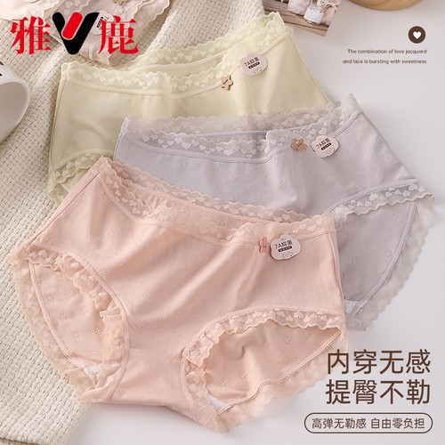 雅鹿女士内裤纯棉抗菌裆