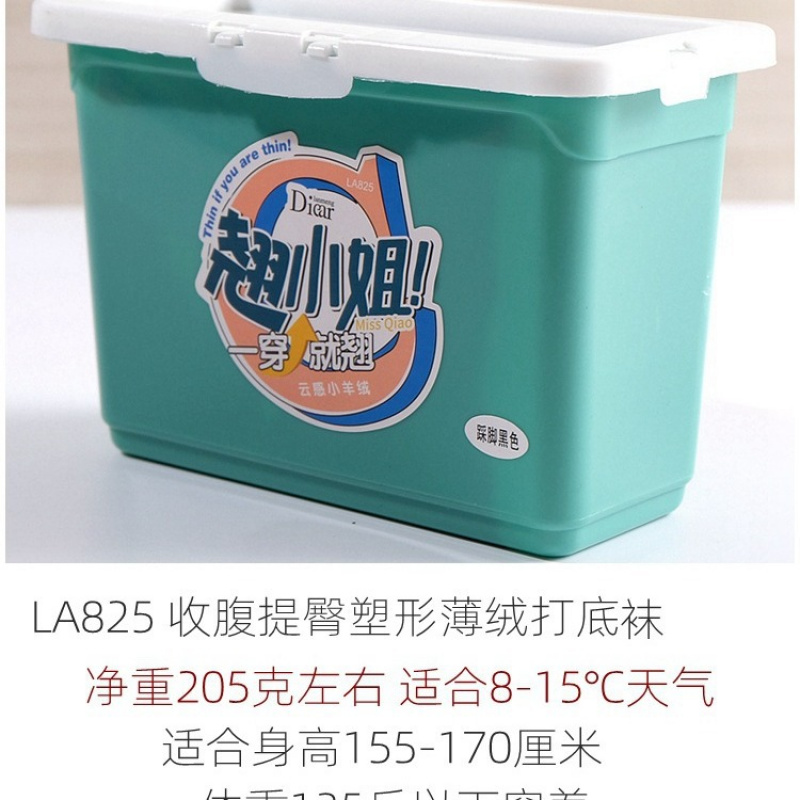 兰梦迪云感小羊绒打底袜