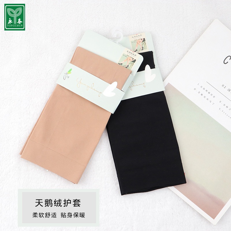 永春120D天鹅绒袜套12