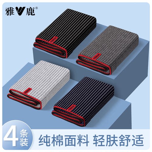 雅鹿纯棉男士内裤男生平角裤运动透气四角裤头学生宽松条纹平角裤
