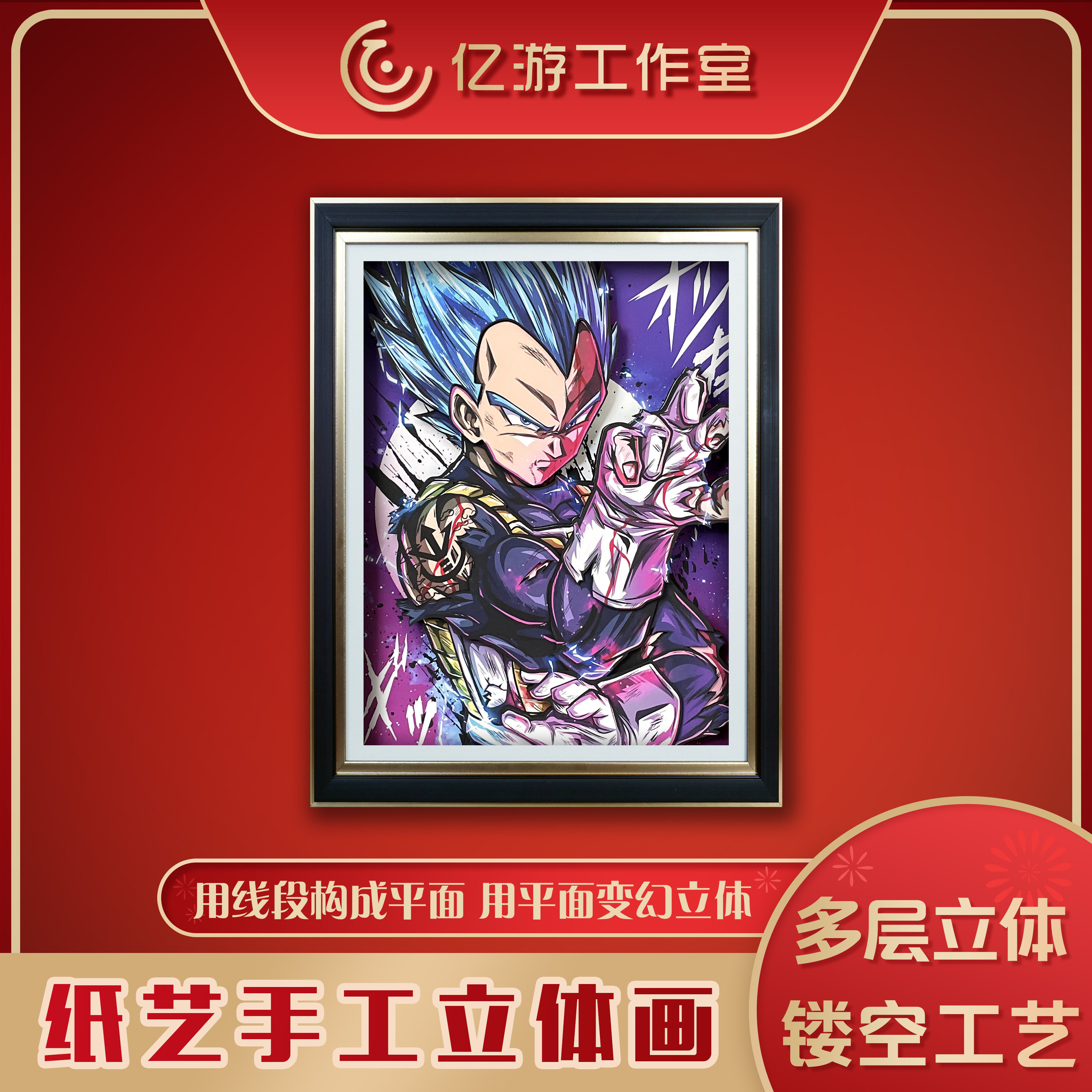 龙珠贝吉塔动漫立体画手办装饰画