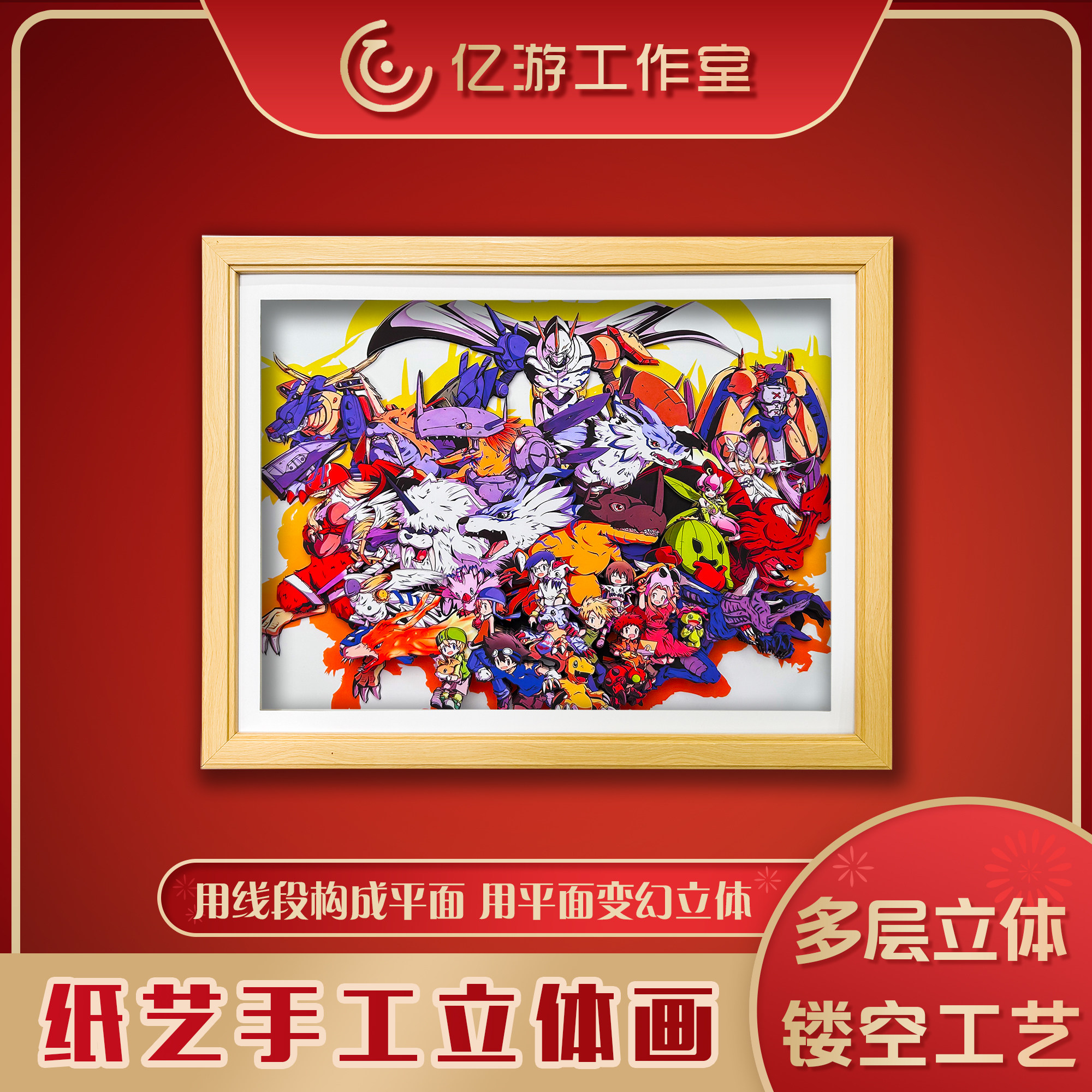 数码宝贝主角团3d动漫立体画