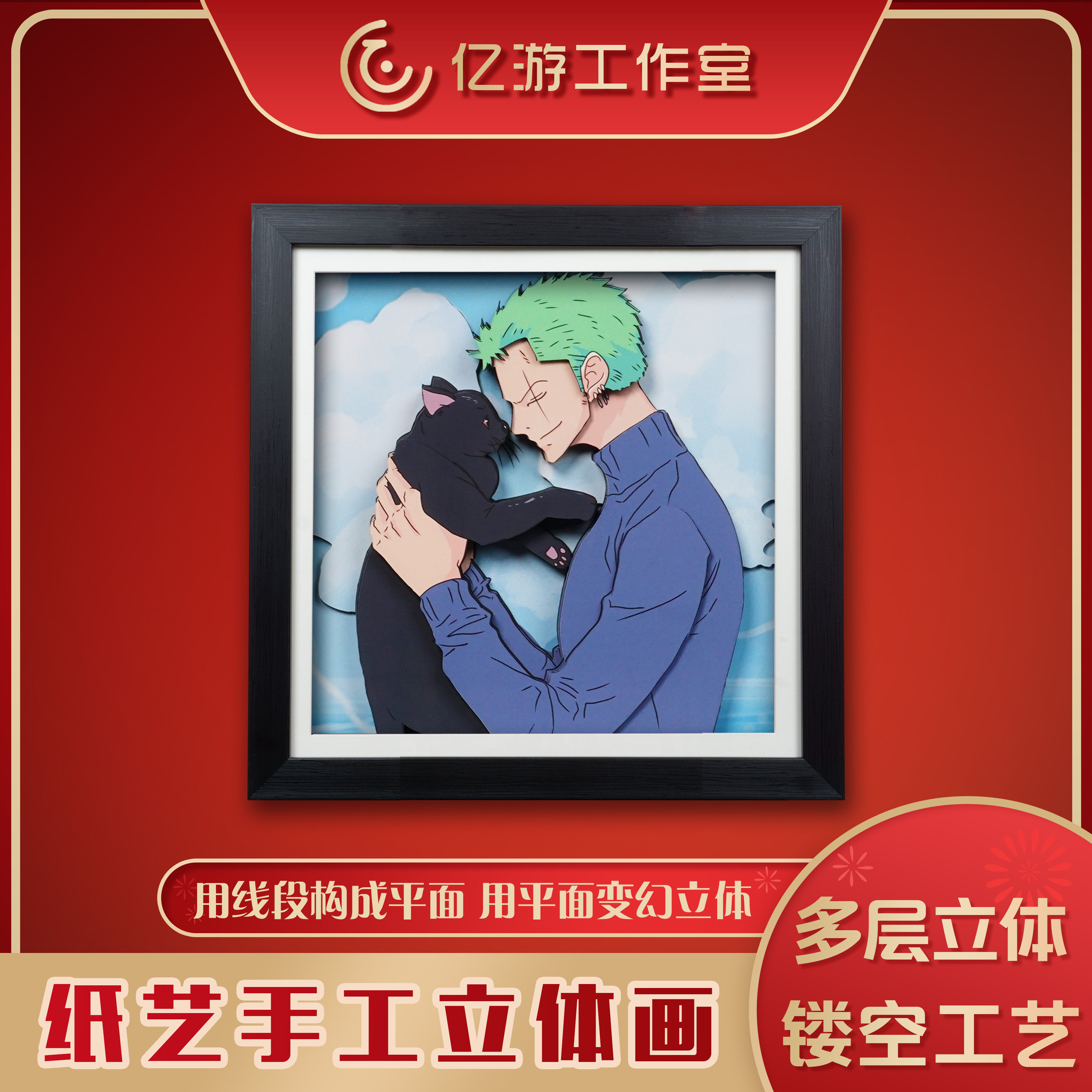 海贼王路飞女帝立体画礼物高级感